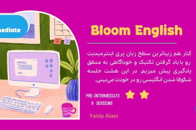 Bloom English