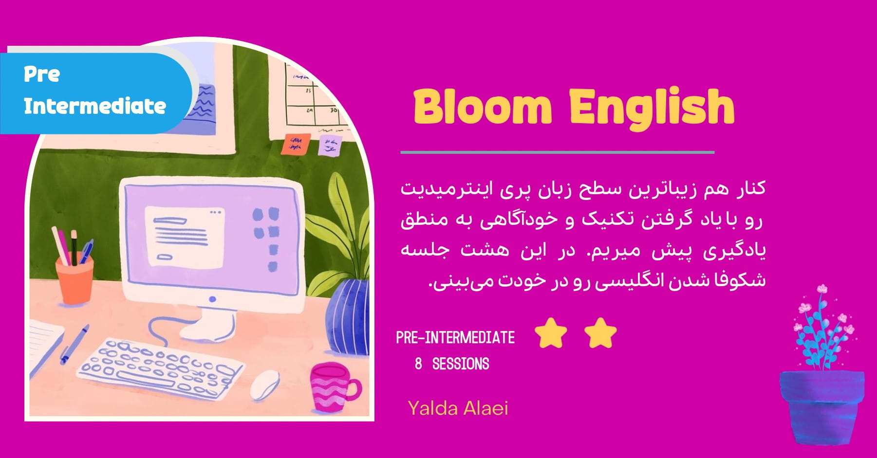 Bloom English
